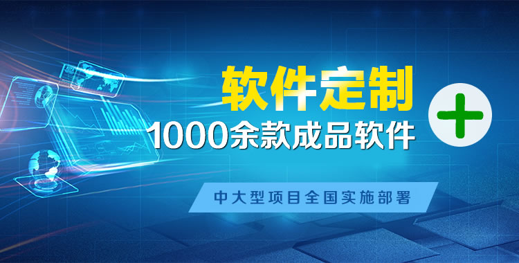 宁武软件开发